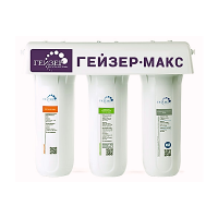 Гейзер Макс белый для жесткой воды